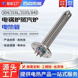 电热/发热管;其他电热设备;电热丝