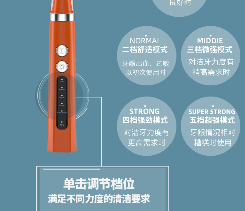 B款超声波牙器产品详情---1_13.jpg