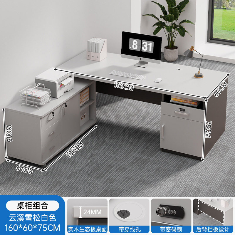 Mesa de oficina simple y moderna mesa de supervisor de personal mesa y silla combinación de mesa de computadora financiera individual mesa de escritorio