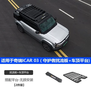 Chery Icar03 açıq düşərgə dam genişləndiricisi, Explorer dam rəfi, yan çadır