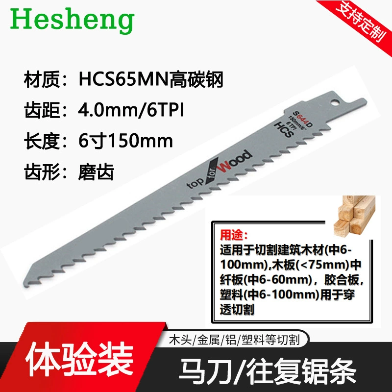 S644D поршневообрабатывающая пила ПВХ трубы криволинейная пила металлическая деревообрабатывающая пищевая сплав Нержавеющая сталь режущая лезвие пила