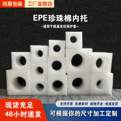 EPEパールフォーム保護カバー 洗濯洗剤丸型ボトルキャップカバー ヘッドオープンタイプ洗剤用中空フォーム保護カバー