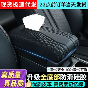 Multifunctional Tissue Box Armrest Box Pad Heightening Car Central Armrest Box Pad Memory Foam Protective Cover Interior Modification