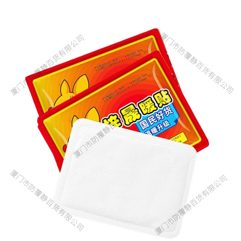 持久暖贴暖宝宝贴自发热防寒保暖身贴大姨妈冬天热敷暖宝贴|undefined