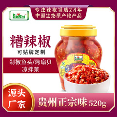 Guizhou Chopped Chili Sauce 520g Sour Chili Sauce Chopped Chili Sauce Sichuan Pepper Sauce Wholesale for Commercial Use 