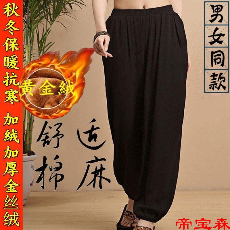 winter Cotton and hemp Tai Chi Pants Plush thickening Jinsirong Taiji boxing Knickers perform A martial art Practice pants