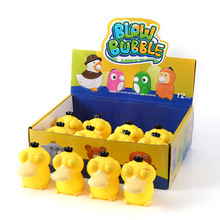 爆眼可达鸭瞪眼玩具捏捏乐解压发泄创意新奇特小玩具恶搞趣玩