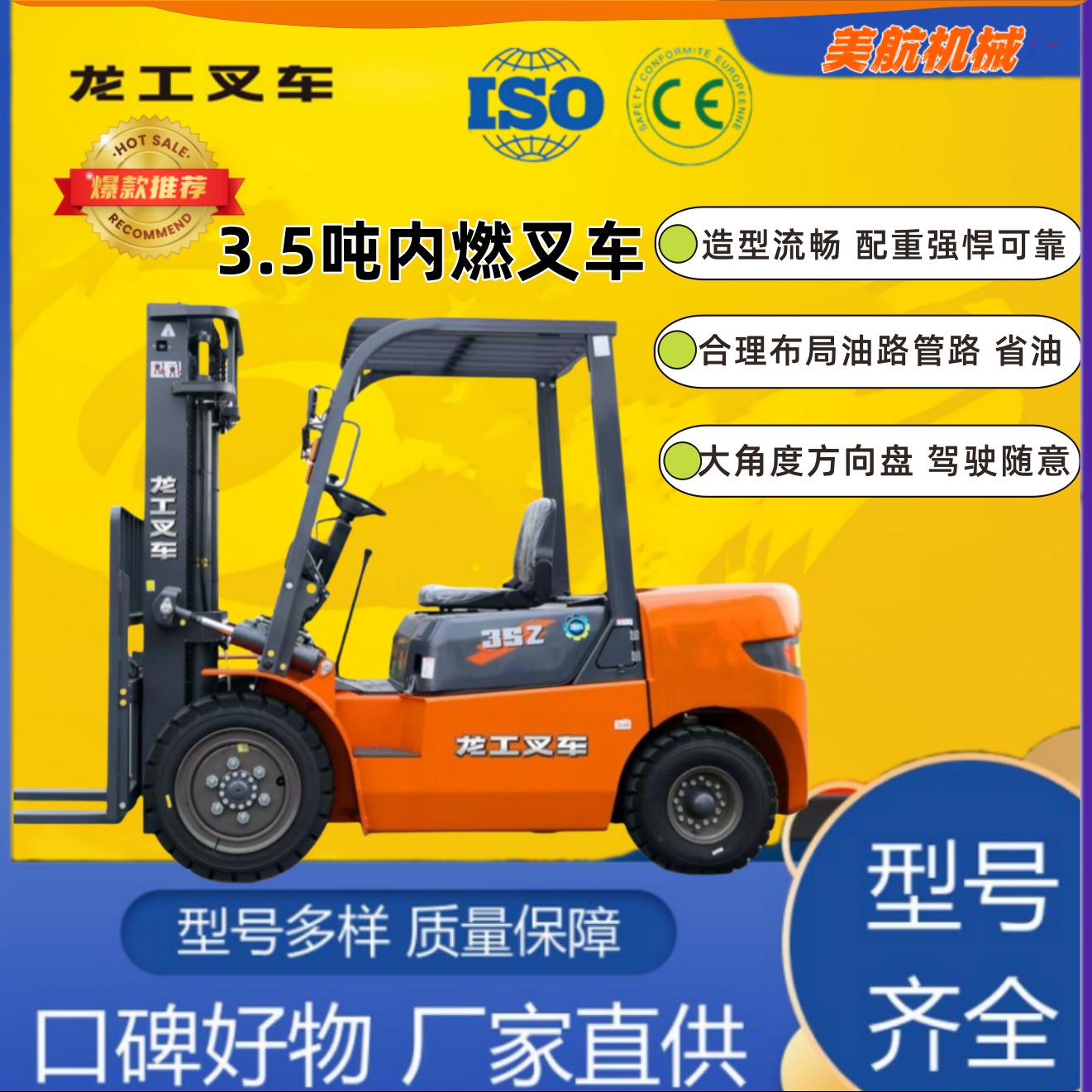 龙工3.5吨手动挡叉车四轮座驾式装卸搬运液压升降叉车内燃叉车