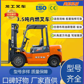 龙工3.5吨手动挡叉车四轮座驾式装卸搬运液压升降叉车内燃叉车