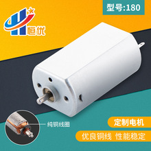 批发180静音微型电机 航模电子锁小马达 家用风扇剃须刀直流电机