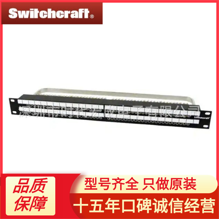 TTP96ASFNX跳线盘Switchcraft现货全新原装
