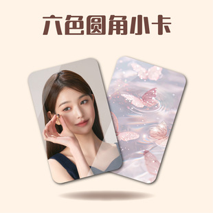 Six-Color Thickeneded Rounded Corner Small Card, Unlimited Style, Double Film Laminated, Supports Mixed Pictures
