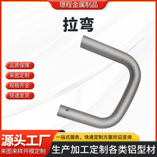 源头工厂定制铝合金拉弯型材拉弯铝型材边框折弯铝合金铝型材加工