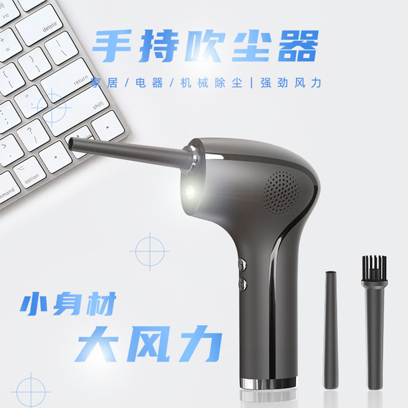 新款吹尘器手持充电吹风机多用途电脑窗台机箱镜头家居强力吹尘机