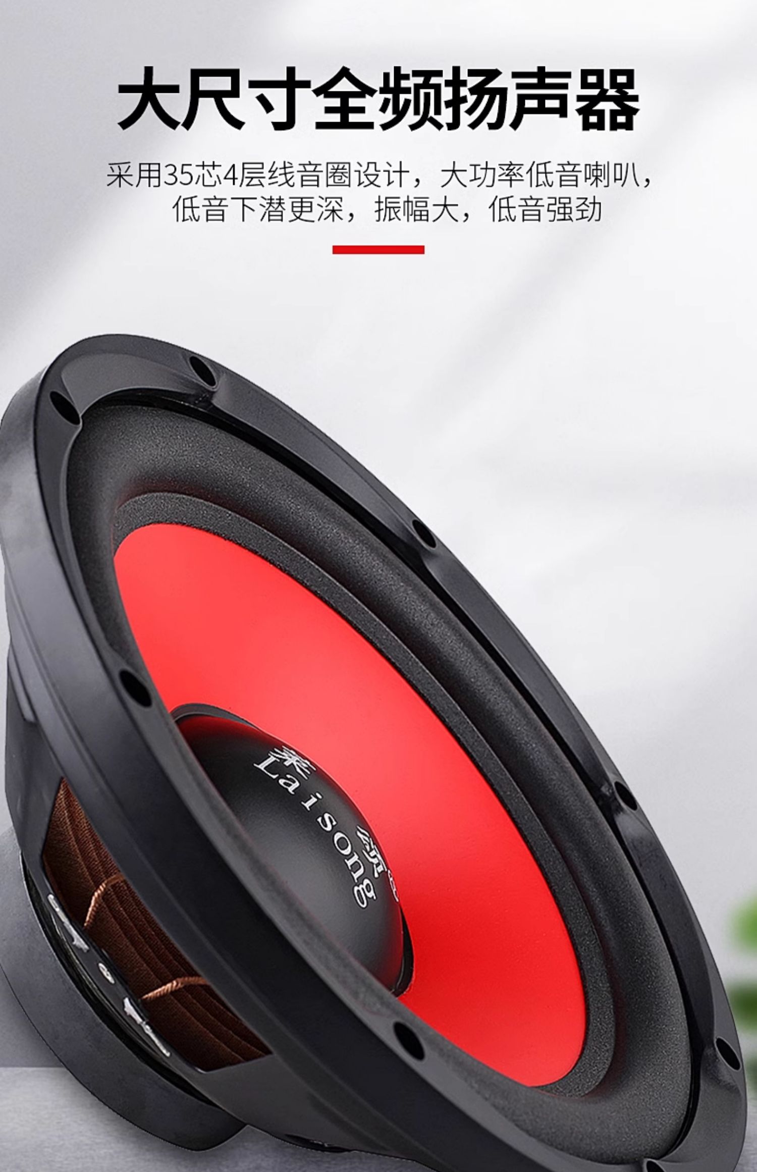 Car Subwoofer 10/12 Inch 12V/24V High Power Car Audio