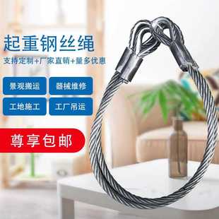 ✅ Hand-Woven Wire Rope Boom 16 Inserted Hoisting Tower Crane Lifting 18 Soft Braided Head Rope 14