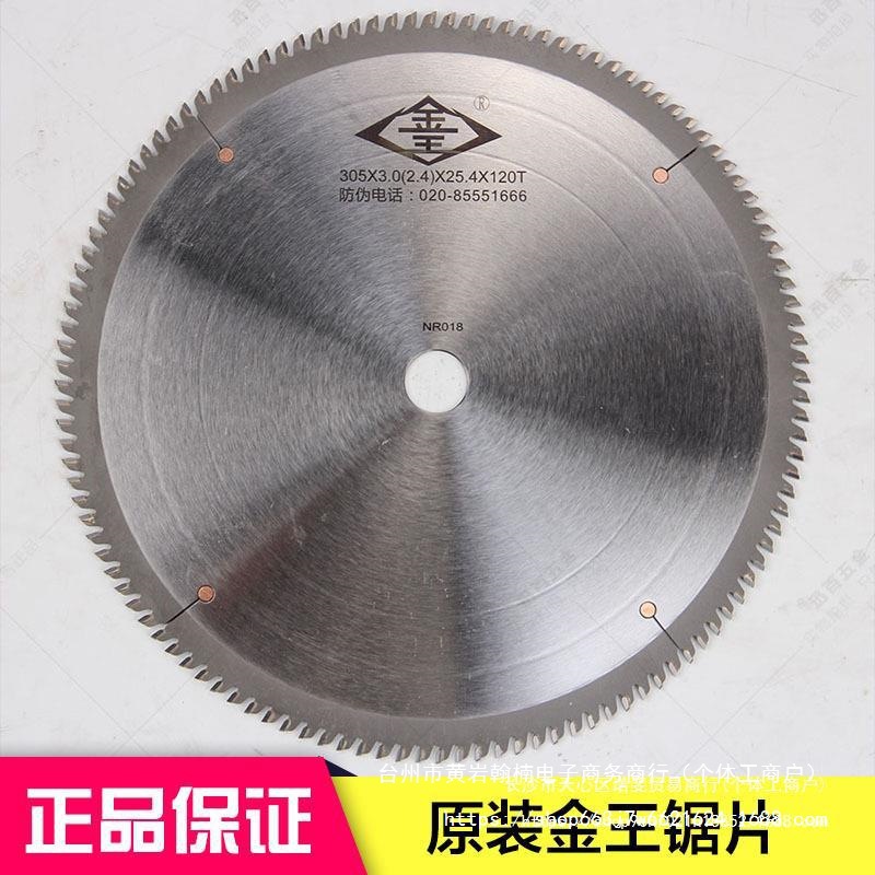 金王之星铝锯片转盘切割机用双头锯用锯片铝合金金王锯片欧洲