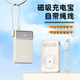 移动电源