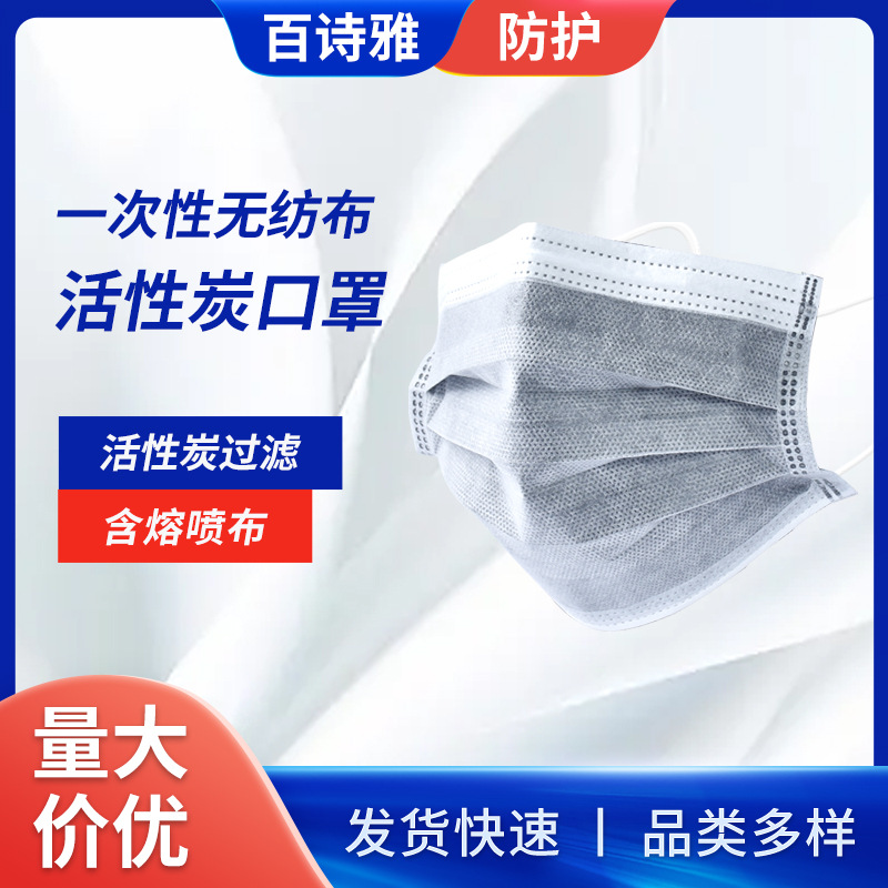 厂家现货批发一次性四层口罩成人防粉尘灰色含活性碳无纺布口罩