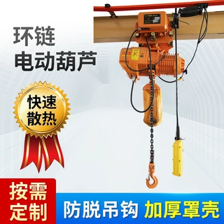 小型提升机多吨位环链电动葫芦定制多功能铝壳链条起重机装修吊料