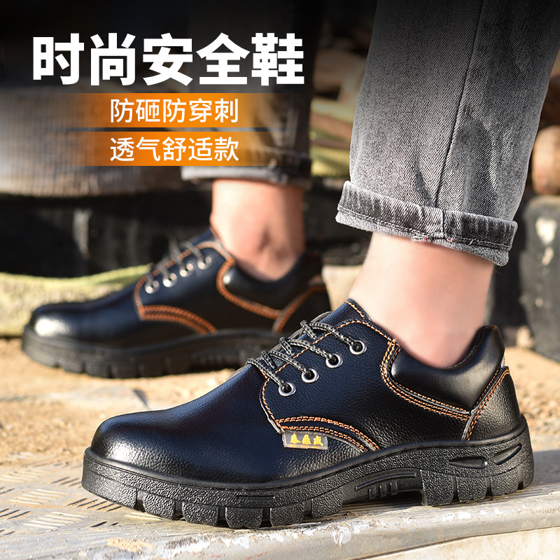 现货劳保鞋男防砸防刺穿鞋轻便透气钢包头防护鞋工地老保鞋工作鞋