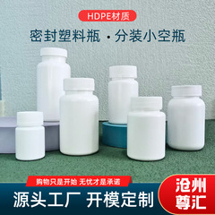 100ml120ml安全キャップ白い丸い小さな空ボトル圧力スクリューキャップカプセル錠剤包装150ml固体ボトル