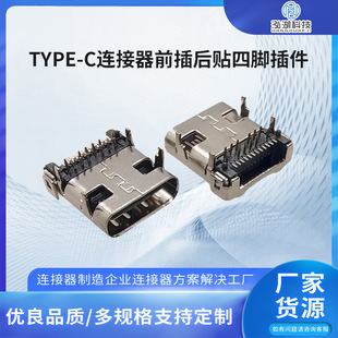 type-c�B����ǰ����N���_���SMT+DIP L=9.87mmTYPE-Cĸ��24P