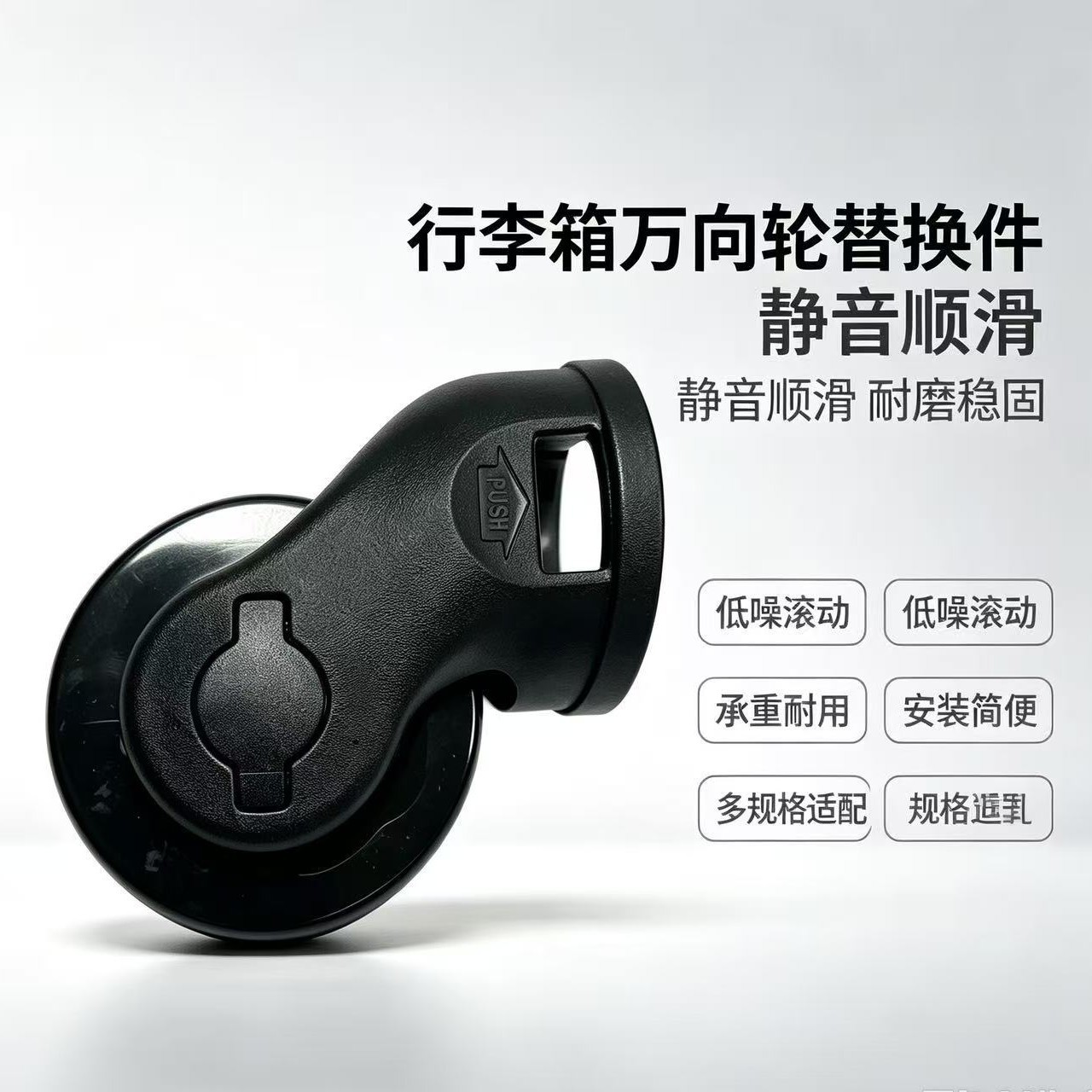 Direct sales from the manufacturer: luggage accessories, wheels for suitcases, detachable corner wheels, silent and wear-resistant universal wheels