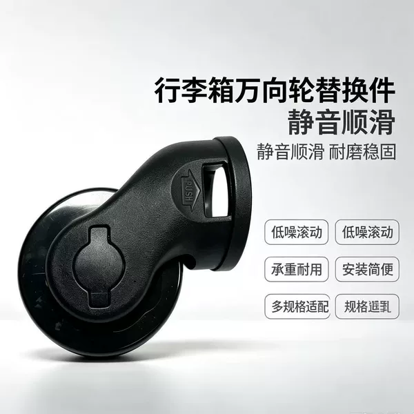 Direct sales from the manufacturer: luggage accessories, wheels for suitcases, detachable corner wheels, silent and wear-resistant universal wheels