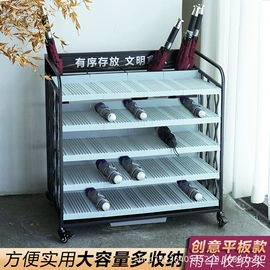 雨伞架