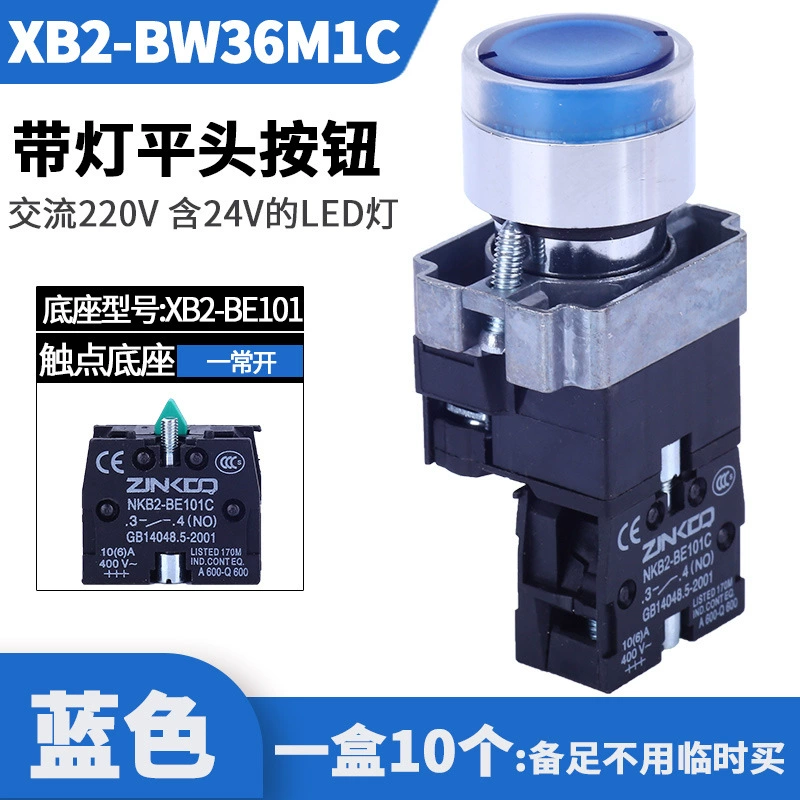 Metal switch key with light, 220v, 380v