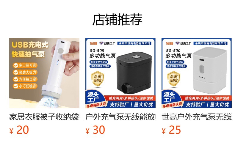 预览状态下无法点击,发布后,可点击跳转到对应的商品页面