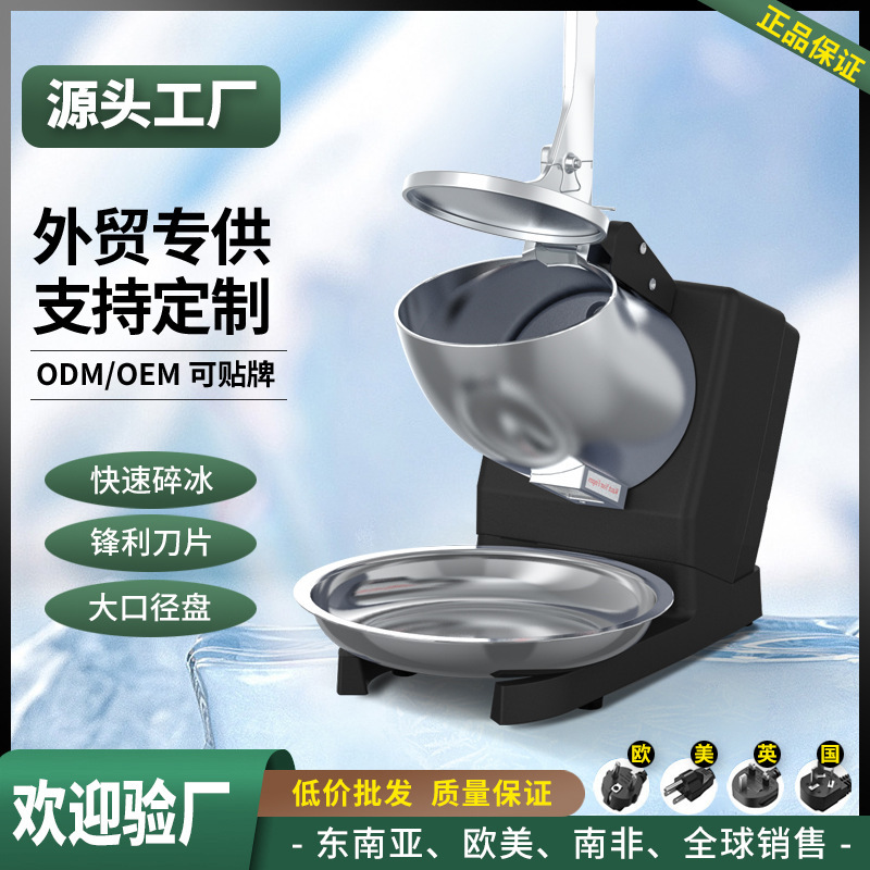Factory Direct Sales Ice Crusher Household Small Shaved Ice Machine Pure Electric Sand Ice Machine Fully Automatic Commercial Ice Breaker Wholesale