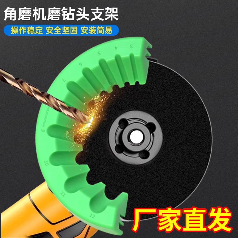 100型角磨机磨钻头支架固定器钻头研磨打磨辅助工具
