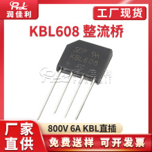 ȫ���ֻ� KBL608 KBL��װDIP-4 ֱ�������� 800V 6A Բ�������Ŷ�