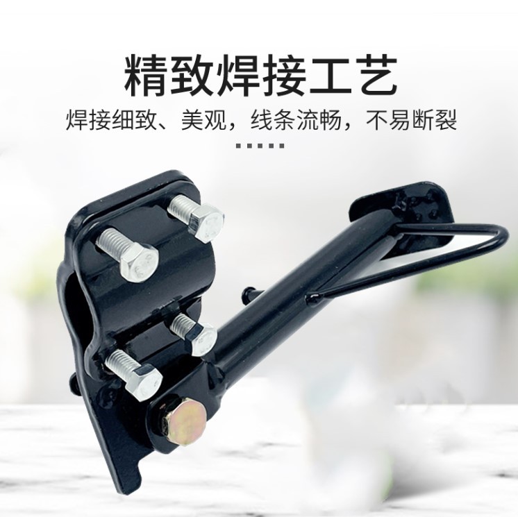 Electric Vehicle Electric Motorcycle Single Support/Side Support Frame/Side Foot Support/Offset Foot Support Bracket/Modified Offset Support Foot Support Frame