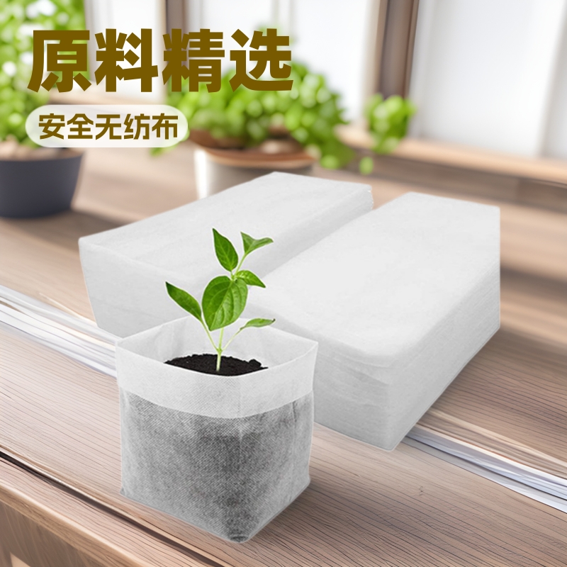 美植袋无纺布种植袋蔬菜水果育苗袋园艺无纺布绿化育苗无纺布