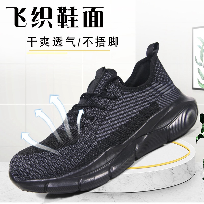 劳保鞋男夏季透气轻便防臭防砸防刺穿达标钢包头软底款工作鞋耐穿