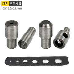 Diy1.5-20mmベルトプレス電動パンチングモールドのパンチングマシンのパンチングツールの規格がそろっています。
