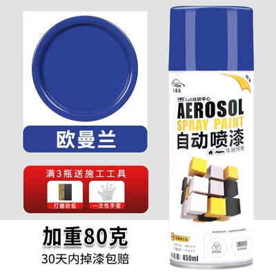 Avtomobil boyası paint can - 918-aumanland-450ml