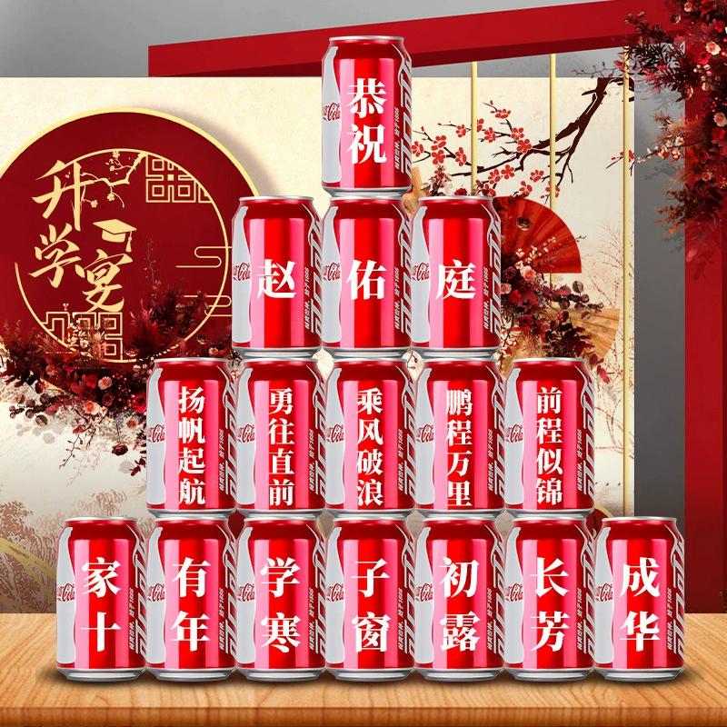 Индивидуальные банки колы для выпускного вечера для одноклассников и друзей, старшеклассников и студентов, выпускной подарок для выпускного экзамена в колледже, креативная композиция.