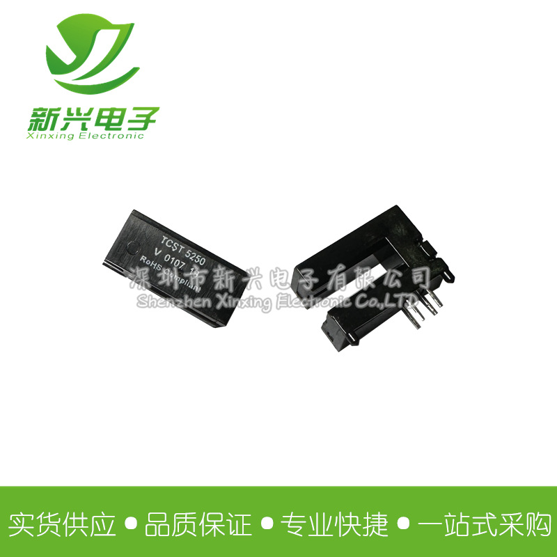 TCST5250 透射式光学传感器 槽宽2.7mm 槽式中断器 传感器 对射型
