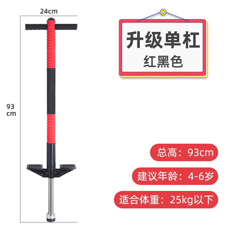 跳跳杆 弹跳器 儿童青少年成人健身双单杆蹦蹦跳娃娃跳 蹦高器|undefined