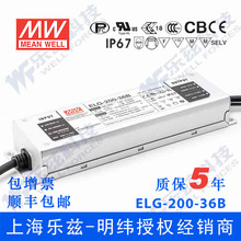 ����200W LED�ԴELG-200-36B-3Y 5.55A36V�a�������{��+3о�M��