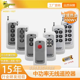报警配件;报警探测器;遥控开关