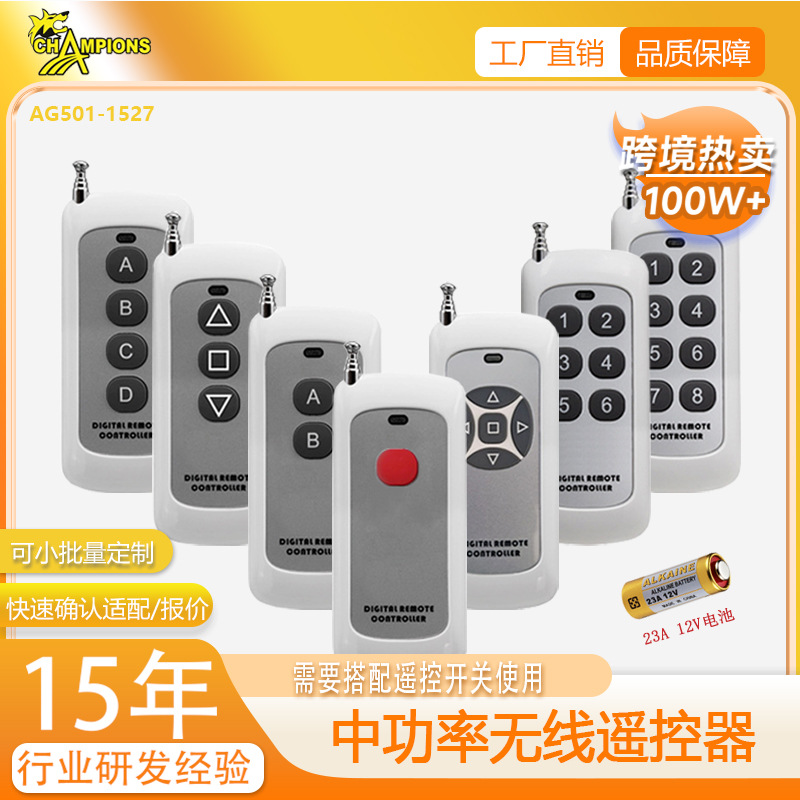Control remoto inalámbrico de potencia media para aprendizaje de códigos, control remoto para garaje, interruptor remoto para luces LED, control remoto 433