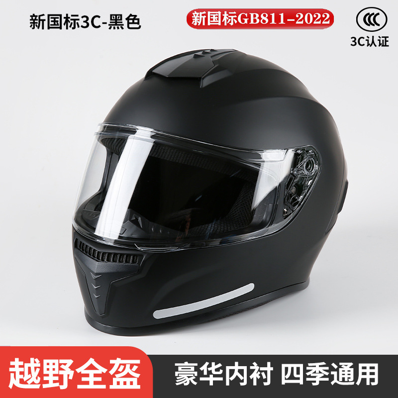 블랙 풀페이스 헬멧