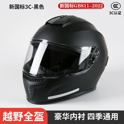 New national standard 3C certification VIRTUE electric motorcycle helmet men's and women's safety helmet DOT full helmet running helmet wholesale (Motosiklet kaskı (dəbilqə)) - black-full-face-helmet-403023cm-ordinary-mirror
