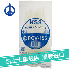 PCV-155白色台湾凯士士KSS-插鞘式扎线带 100根/包