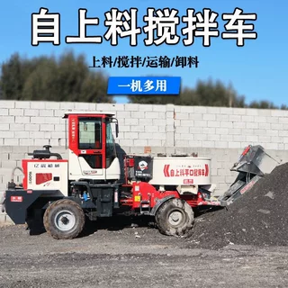 砼工带挖机自上料搅拌车平口全自动混凝土移动罐朝天锅装载机